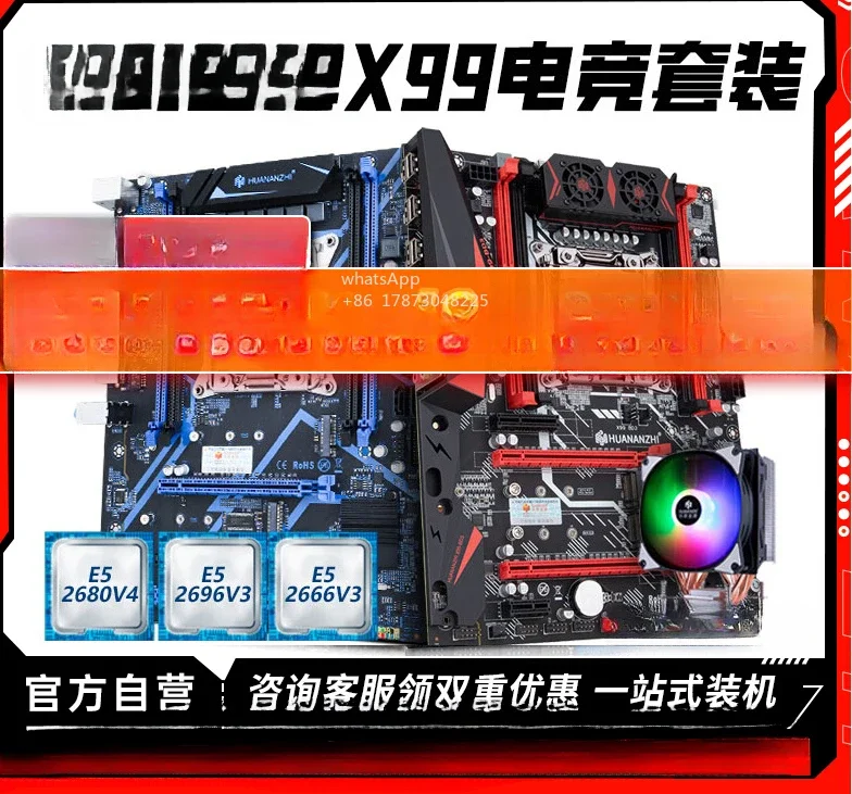 Материнская плата X99 комплект процессоров