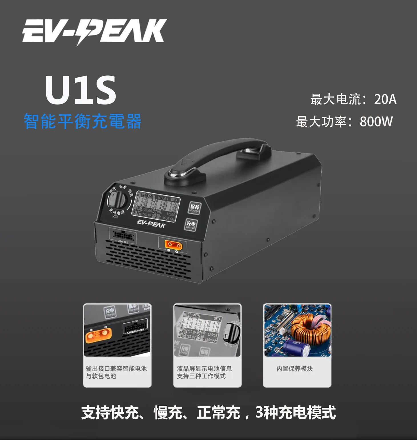 

EV-PEAK U1S Lithium Battery Balancing Charger 6-12S 750W 20A AC Input for Plant Protection Machine