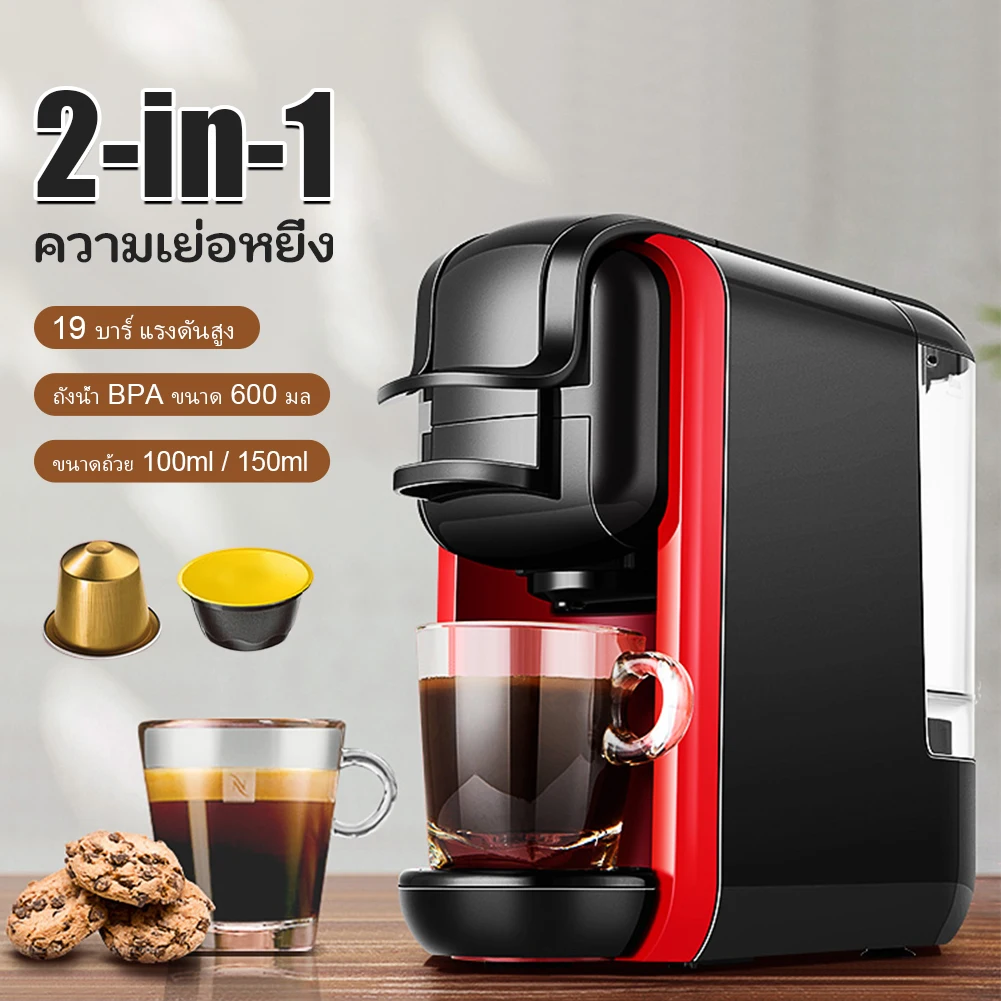 

1450W 2 In 1 Coffee Machine Automatic Coffee Maker for Espresso & Capsule 19BAR Coffee Machine for Ground Coffee NES DG Capsules