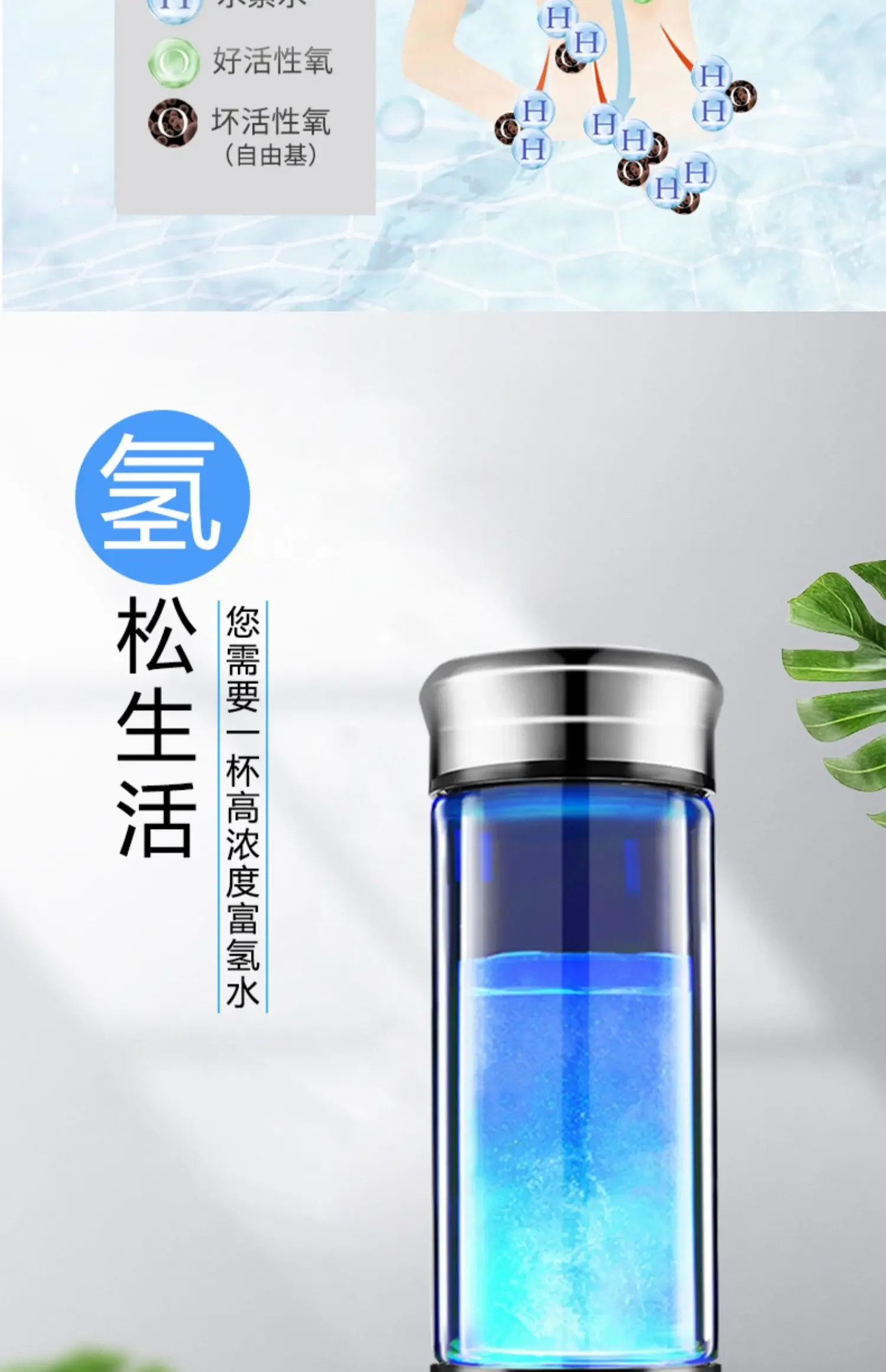 Стакан для водородной воды отрицательный бытовой электролитический