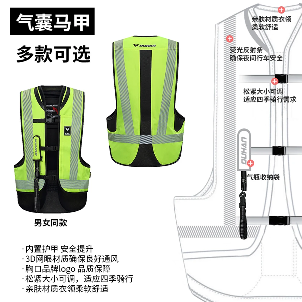 DUHAN мотоциклетный жилет с подушкой безопасности светоотражающая куртка для