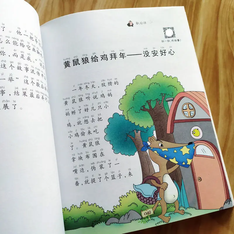 Рисунок 5 - Xie Houyu Daquan Начальная школа