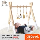 1 комплект, детские деревянные погремушки для фитнеса