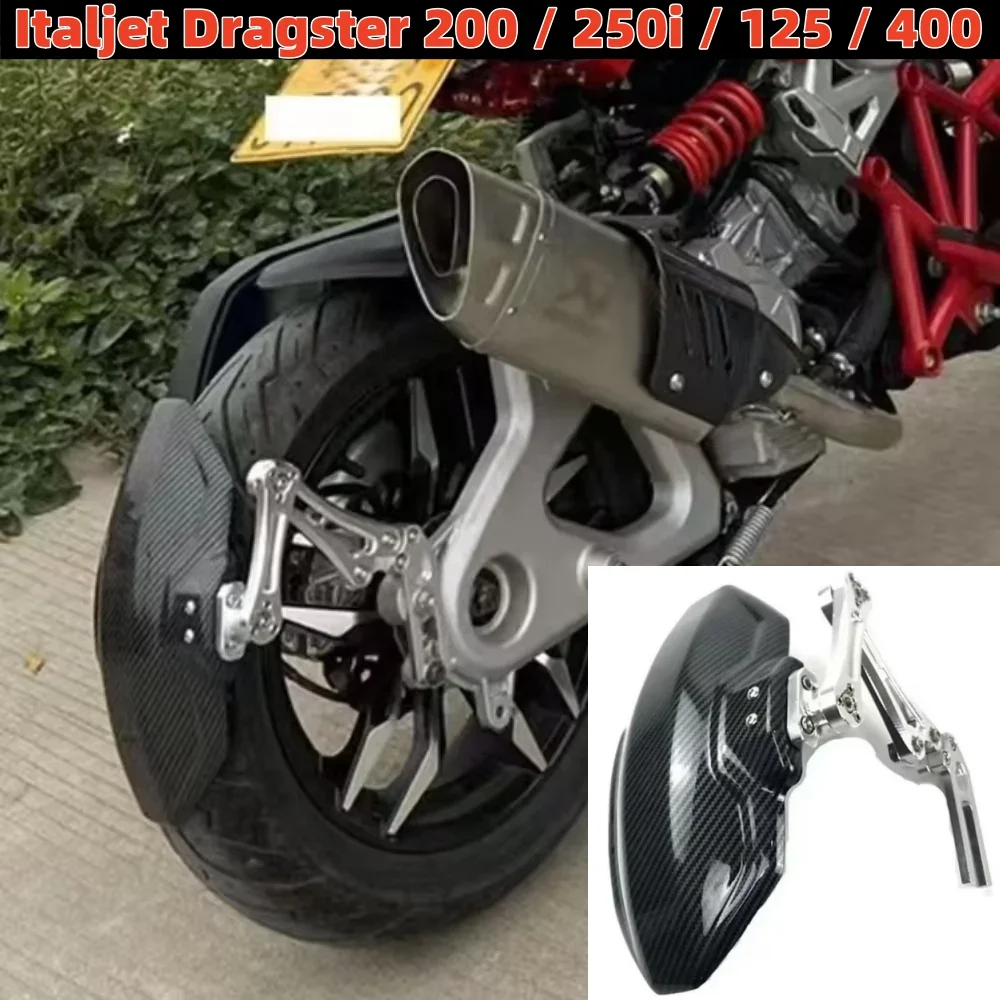 Заднее крыло подходит для Italjet Dragster 200/250i/125/400 брызговик защита от брызг колес