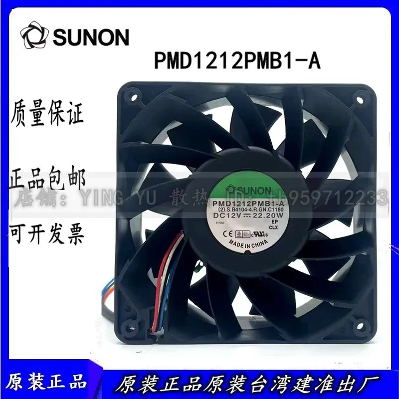 Фото Оригинальный вентилятор охлаждения Jianzhun SUNON 12038 PMD1212PMB1-A для постоянного тока 12 В, 22,2 Вт, 4-проводной, с контролем температуры №1