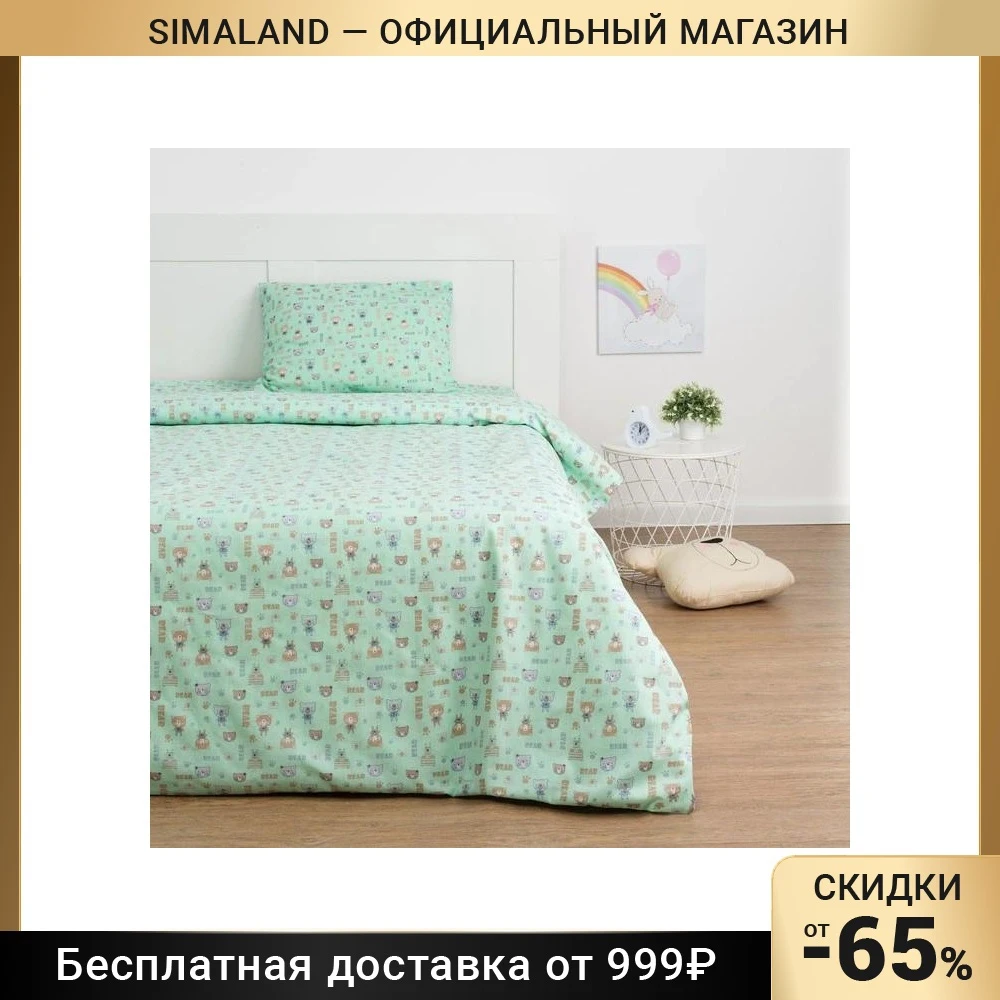 Детское постельное бельё Экономь и Я Миша 1.5 сп 147х210 см 150х214 50х70 - 1 шт Хлопок Бязь