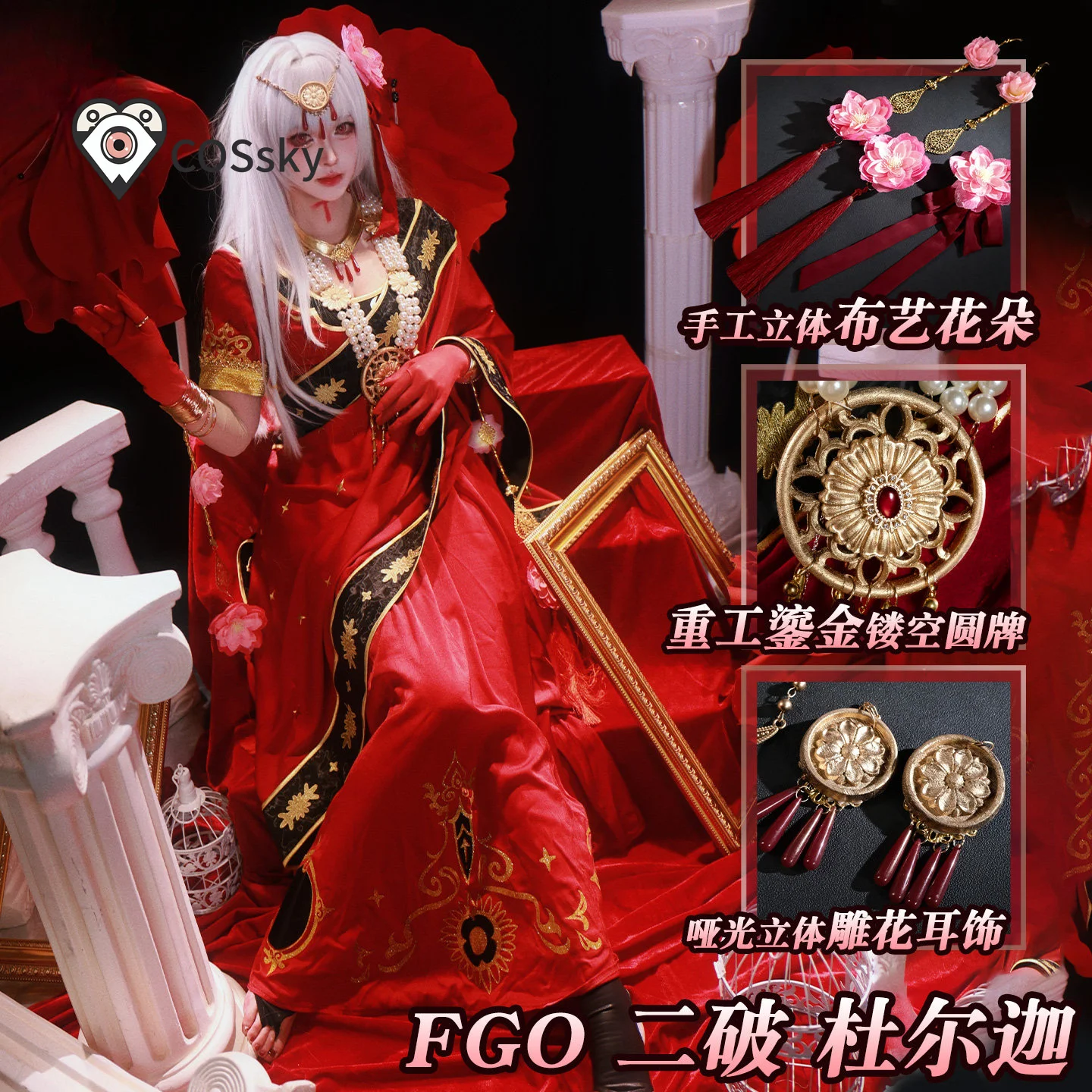 Фото Костюм для косплея Дурги из Fate/Grand Order (FGO), полный комплект, женское великолепное красное ханьфу, новое платье в китайском стиле для Хэллоуина. №1