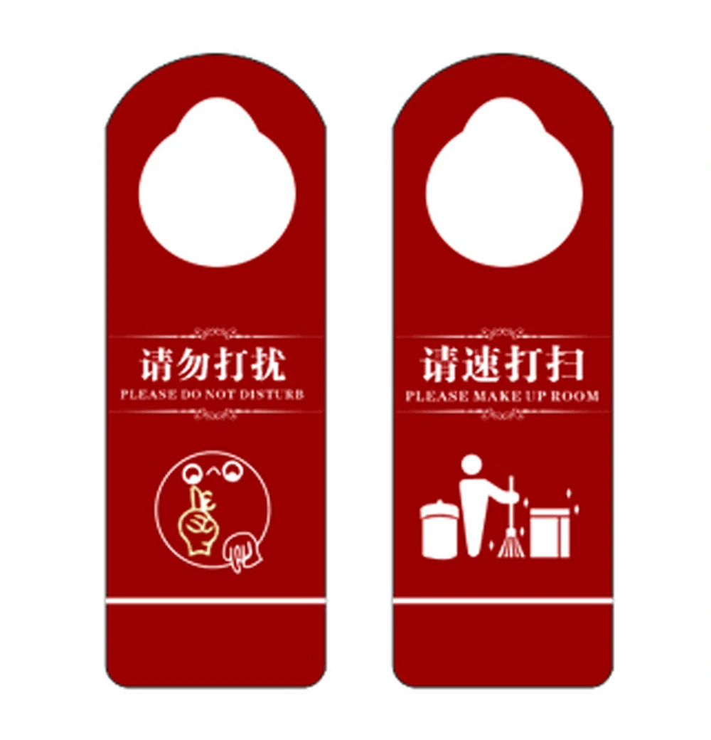 Дверной замок и бирка для отеля пожалуйста укажите беспокойство очистите