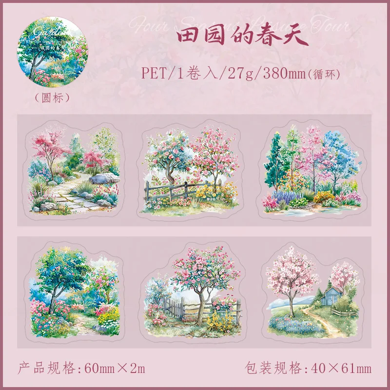 

Декоративные клейкие ленты Alideco, 6 дизайнов