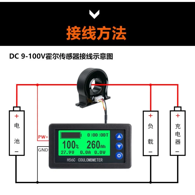 Фото Измеритель заряда батареи H56CH Hall Coulomb Meter: высокоточный монитор напряжения для проверки заряда свинцово-кислотных и литиевых батарей в автодомах и электровелосипедах. №3
