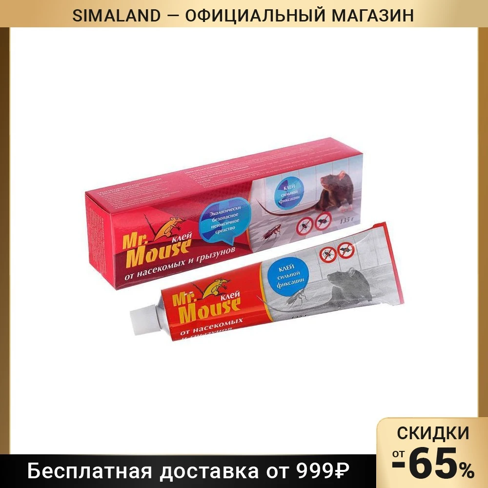 Клей от грызунов MR. MOUSE 135 гр/60 147426 | Дом и - Цена: 449.19