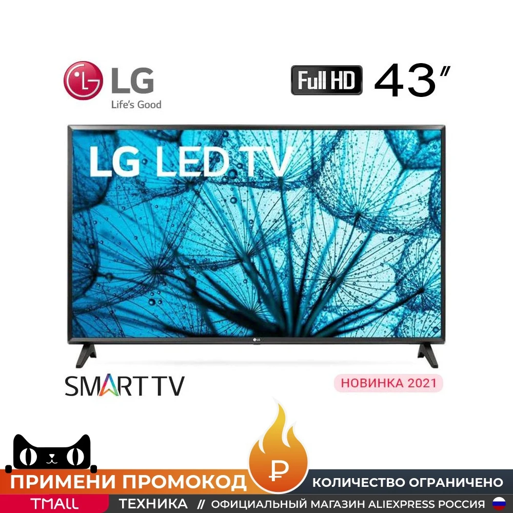 Телевизор 43" LG 43LM5772PLA | Электроника