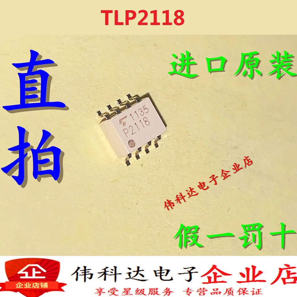 

free shipping TLP2118 P2118 SOP8 10PCS