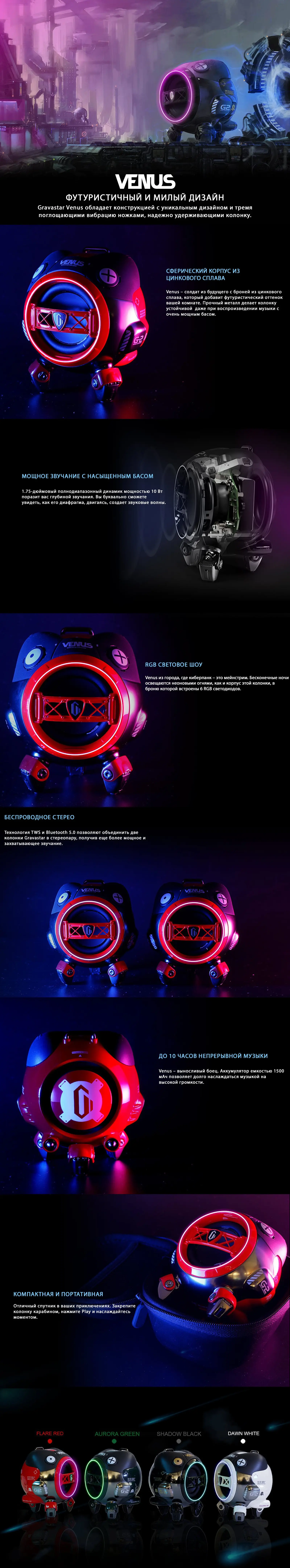 Портативная колонка Gravastar Venus Flare Red Bluetooth красный | Электроника