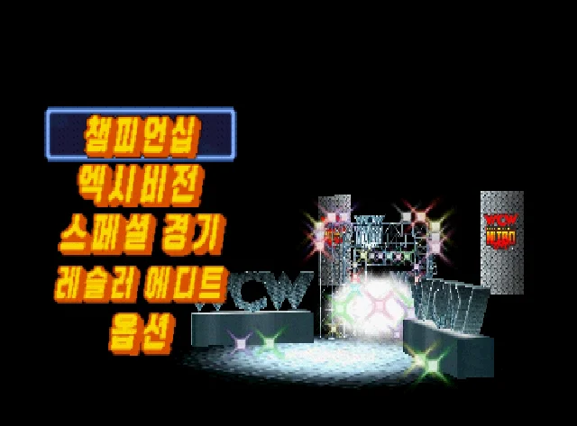 64bit game ** WCW/nWo 레벤지 (REVENJI) ( USA Version!! English Language!! )