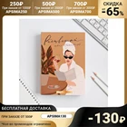 Смешбук  А5, 180 л. 