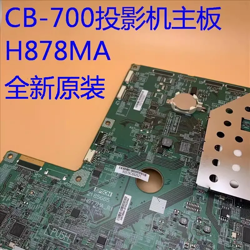 Материнская плата проектора Epson CB-700U H878