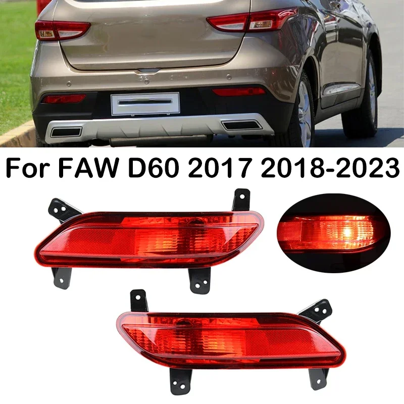 Новый! Для FAW D60 2017 2018 2019 2020 2021 2022 2023 Автомобильный задний бампер стоп-сигнал