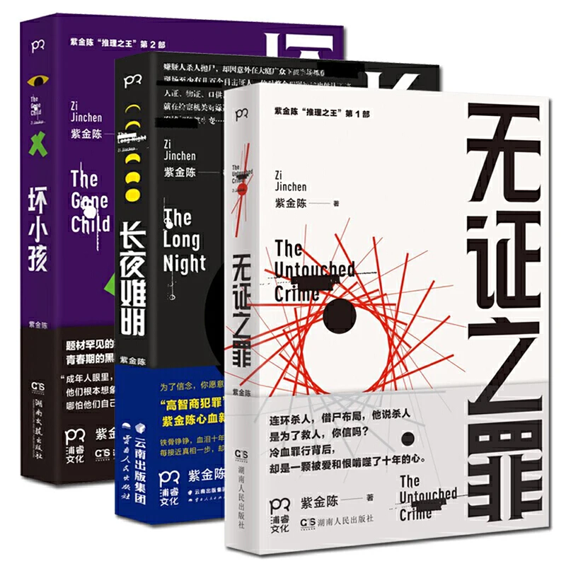 

4 книги с низким коэффициентом интеллектуального интеллекта, для плохого ребенка, для недостаточно зафиксированного критерия, Длинная ночь сложно узнать о романах, загадочный пережигающий романы, для сжигания мозга