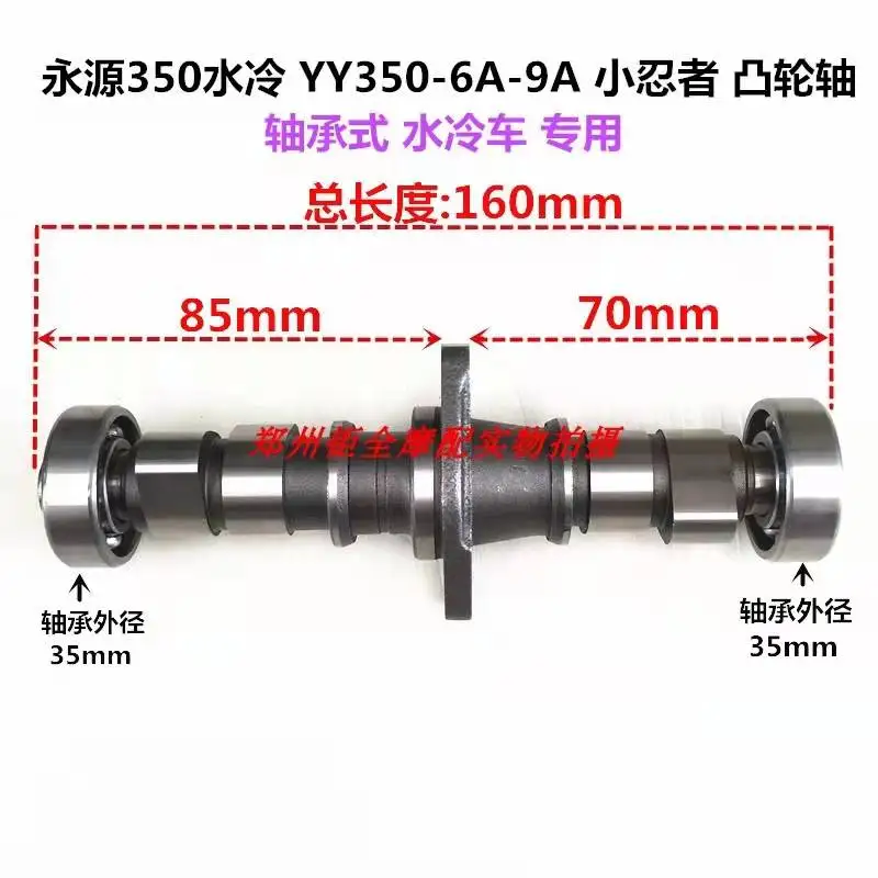 Подходит для двухцилиндрового рычага распределительного вала Yongyuan YY350-6A 9A Earth Eagle