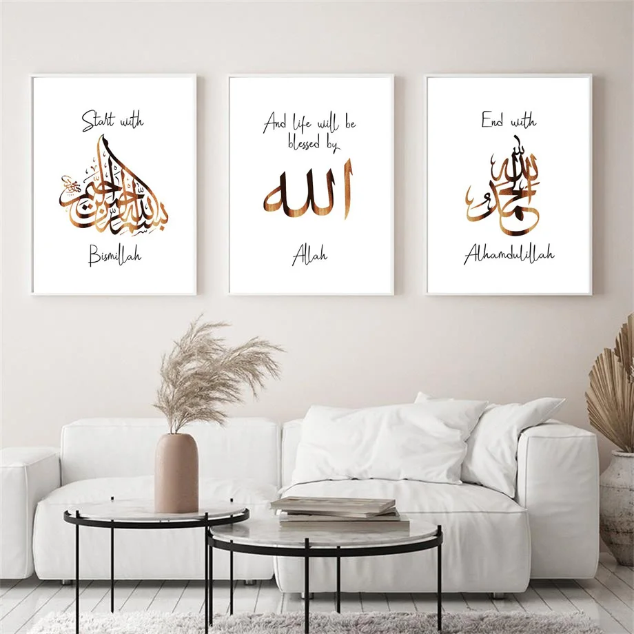 Марокканская арочная деревянная дверь с исламской каллиграфией на холсте, картины и печати для декора гостиной.