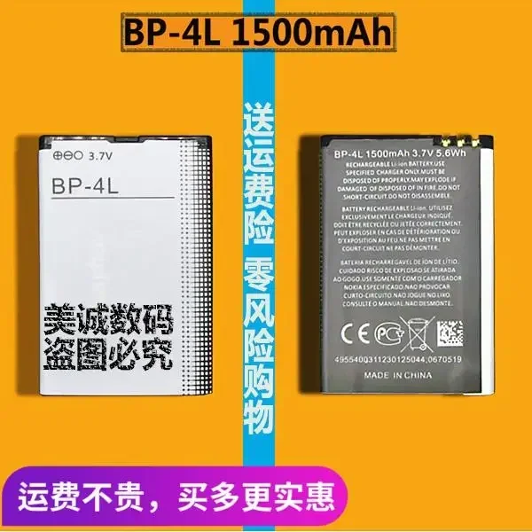 Фото Подходит для фиолетового электронного игрового автомата BP-4L T899T659 T620 T896 аккумулятор JZ-088HR-088 №1