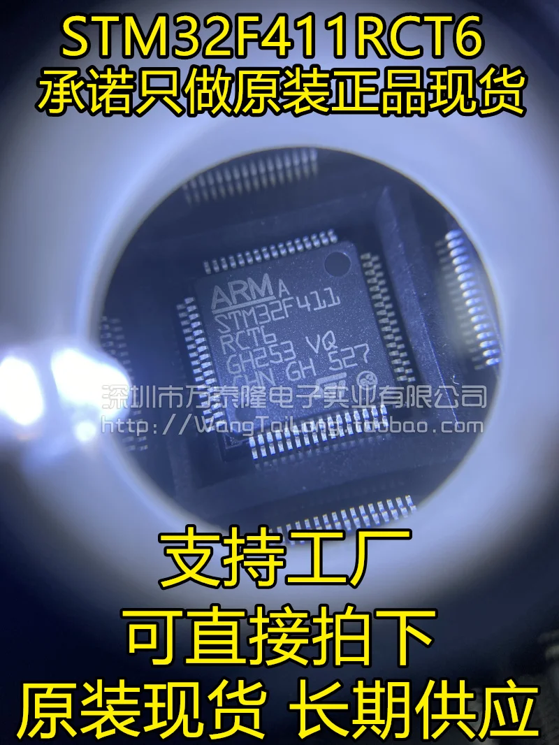 

STM32F411RCT6 QFP64 STM32F411RC