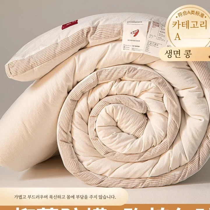 Одеяло из соевого волокна зимнее хлопковое одеяло утолщенное теплое одноместное