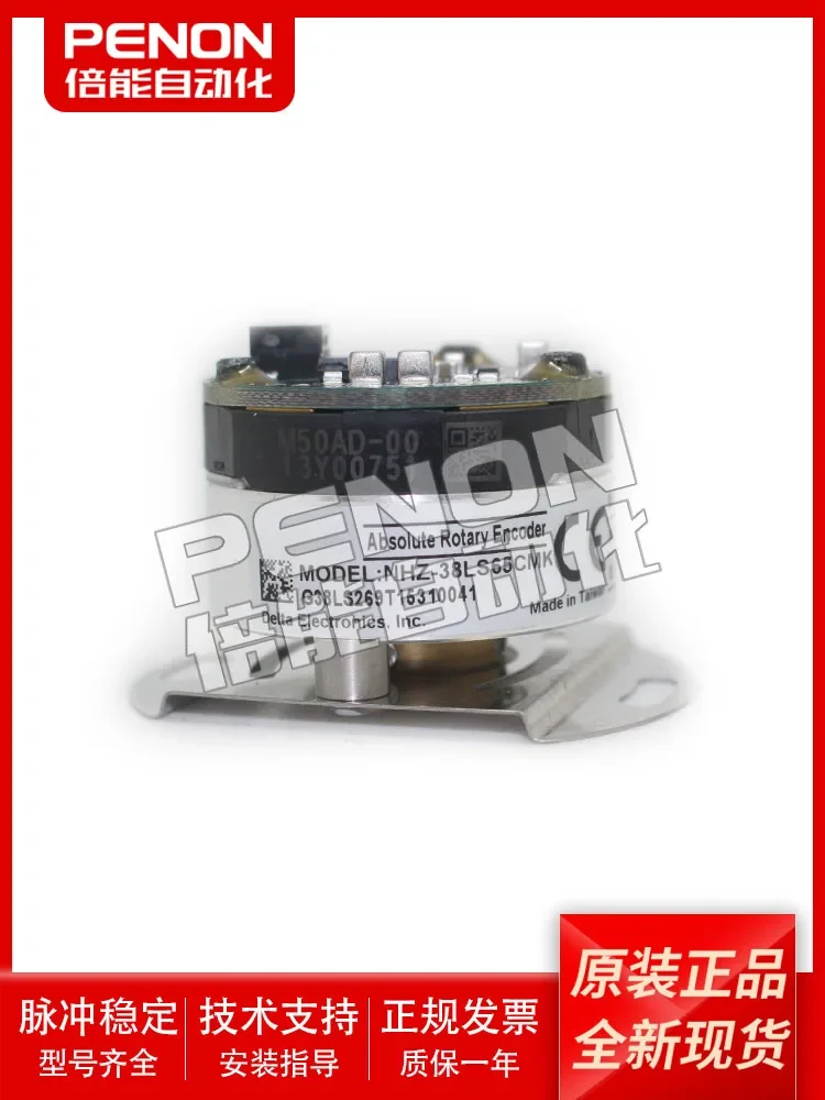 Новый кодировщик двигателя NHZ-38LS65CME-38LS65CMK