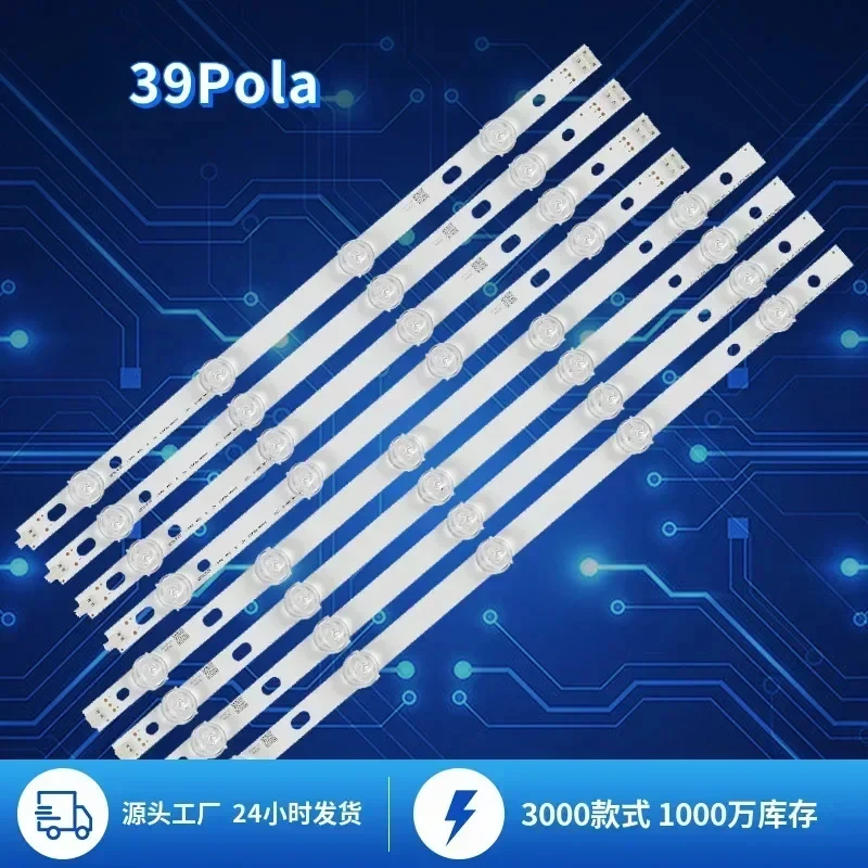 3 комплекта подходящие для LG 39Pola подсветка телевизора 39-дюймового ЖК-телевизора