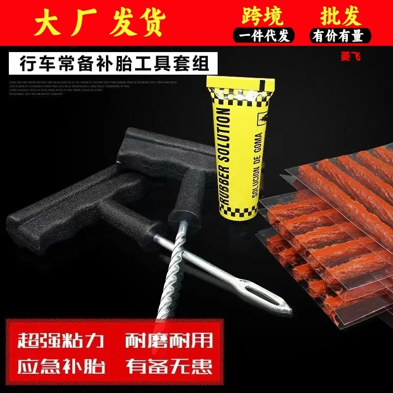 

Автомобильная шина, быстрое восстановление шин