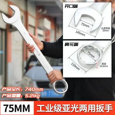 

industrial type Reinforced thickening matt Open-mouthed plum blossom dual-use wrench Chrome-vanadium steel truck repair spanner