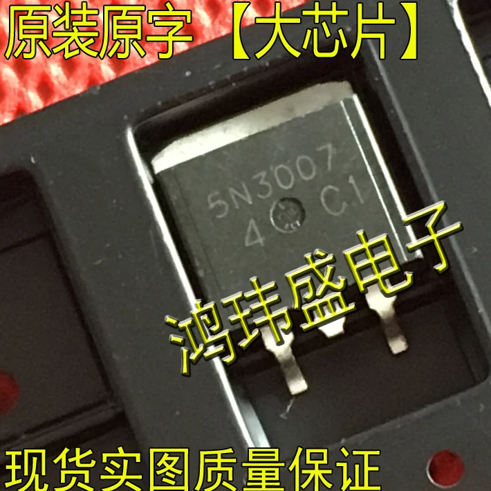 

(5 шт./лот) 5N3007 H5N3007 TO263 MOS