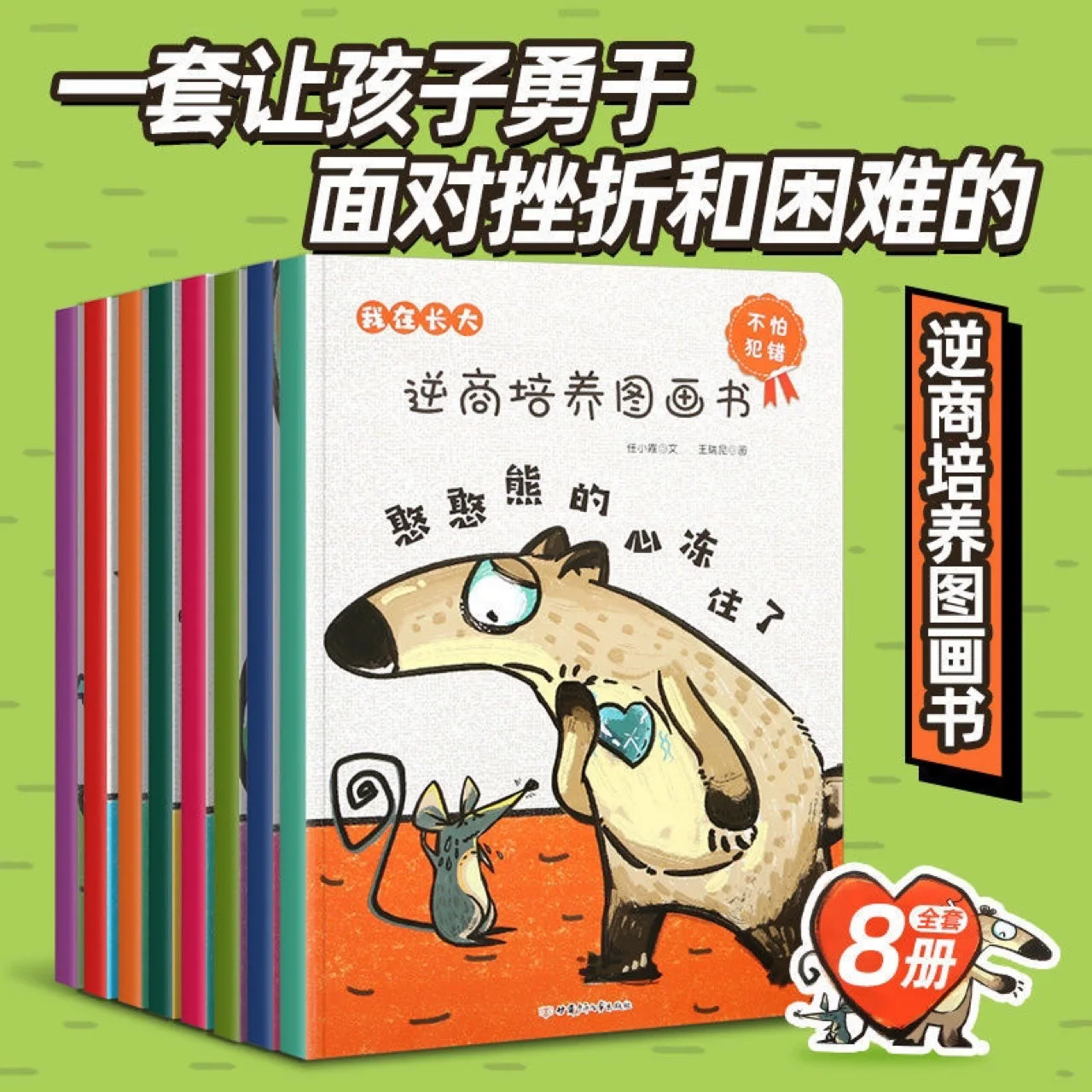 Когда я вырастую вырабатываю 8 томов детских картин с эмоциональным управлением