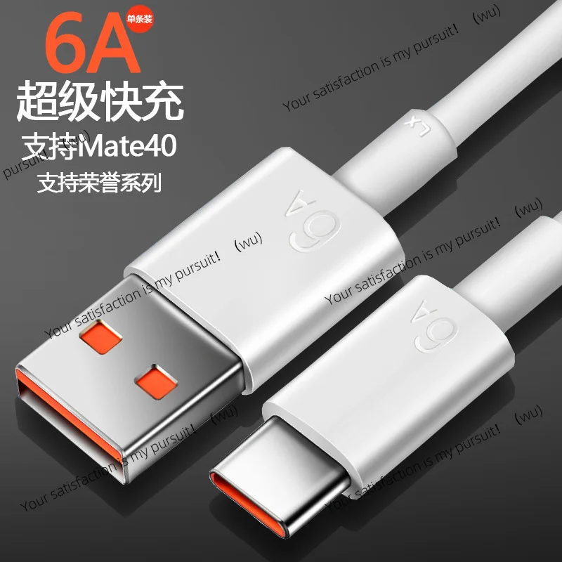 Фото Подходит для кабеля передачи данных Type-c, 6 А, быстрая зарядка, 5 А. Подходит для кабеля зарядного устройства tpyec Huawei p50. Быстрая зарядка Android. №2