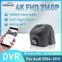 4k 2160p car dvr plug play dash cam camera uhd night vision video recorder for audi a1 a3 a4 a5 a6 a7 a8 q3 q5 q4 q7 2004 2012