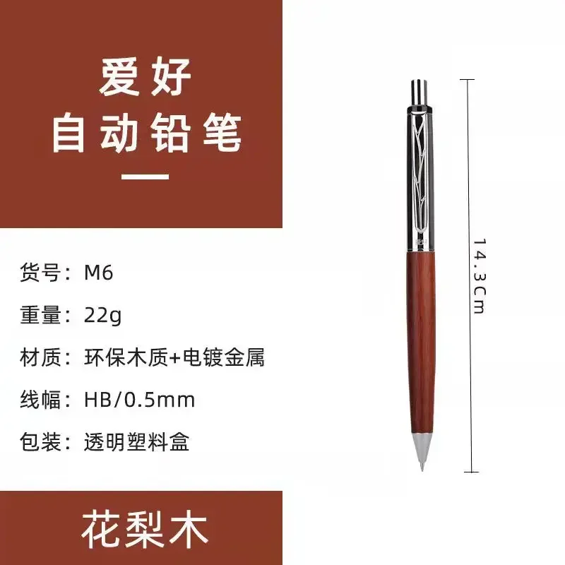 

Деревянный механический карандаш 0,5 мм