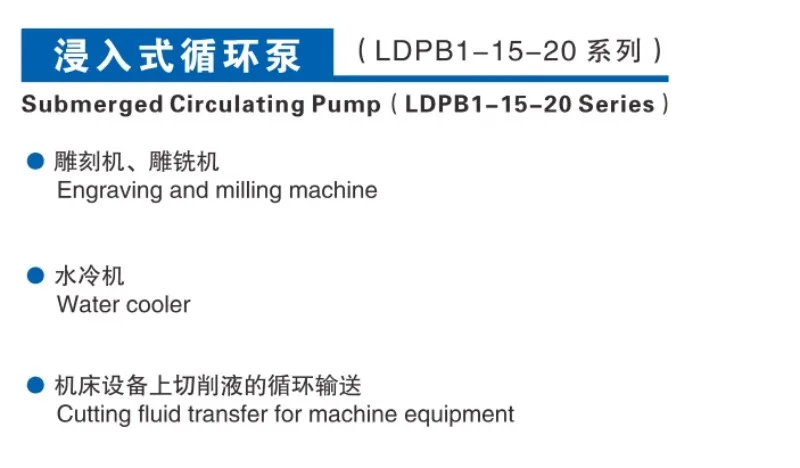 Гравировальная машина с охладителем оснащена погружным циркуляционным насосом