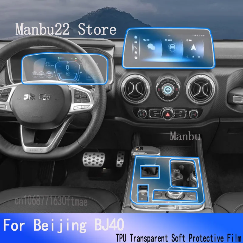 

For Bei Jing BJ40（2020-2023）Accessories- Car GPS Navigation Film LCD Screen TPU Protective Protector Decoration Stickers