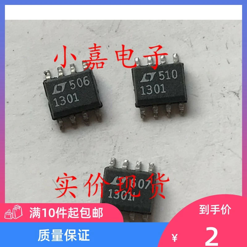 

Free shipping LT1301CS8 SOP-8 10PCS