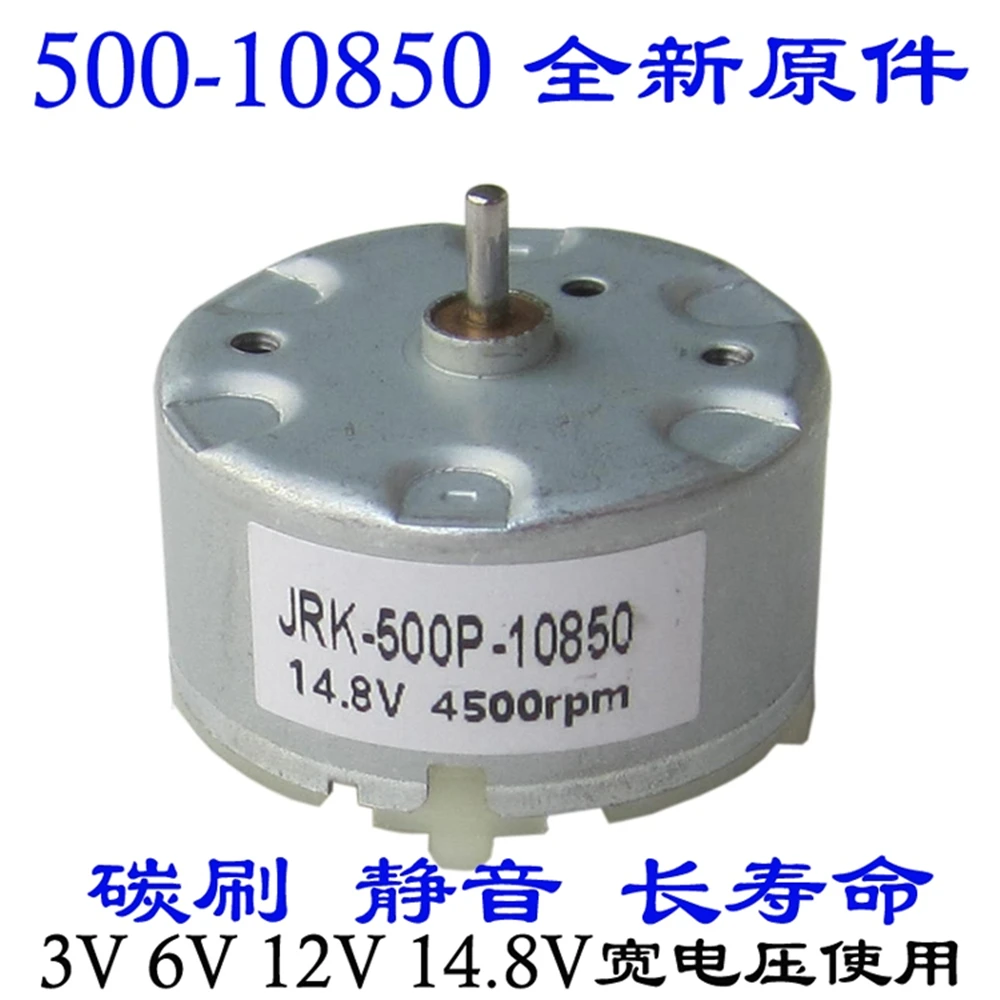 Micro Motor Carbon Brush RK-500-10850 Motor High Torque DC 3V 6V 12V Sweeping Robot 14.8V Humidifier Blender Fan Rotating Light