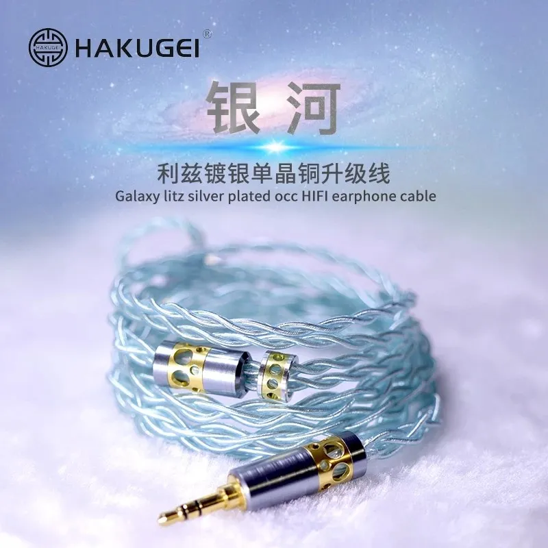 

HAKUGEI GALAXY Litz посеребренный OCC 2Pin 0,78 мм MMCX QDC Hi-Fi кабель для наушников Shure SE215 S8 KXXS