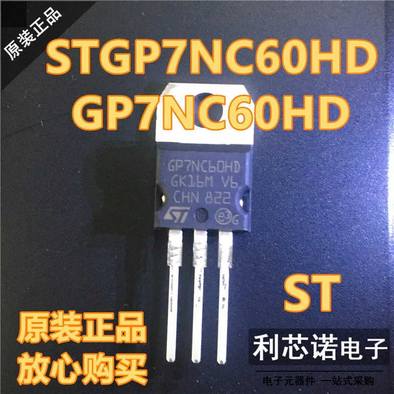 

Free shipping STGP7NC60HD 7NC60HD TO-220 10PCS