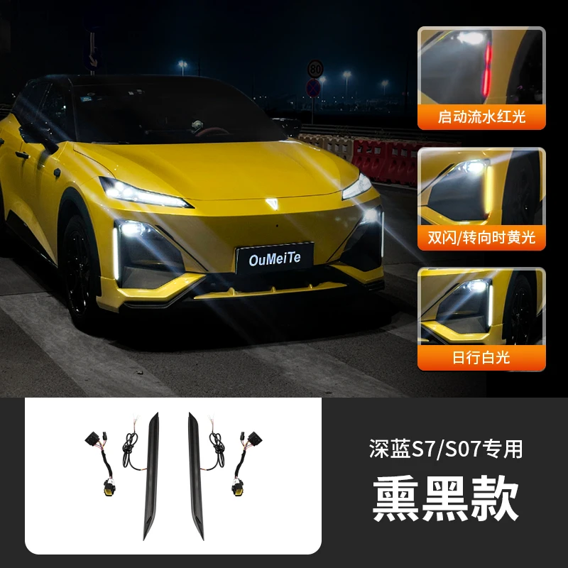 

Для Changan Deepal S07/S7 2PCS светодиодные дневные дневные световые светильники двойной флэш -флэш -светильник Оверните Сингал Белый Запуск ДРЛ. Плавные красные светильники передние туманные лампы