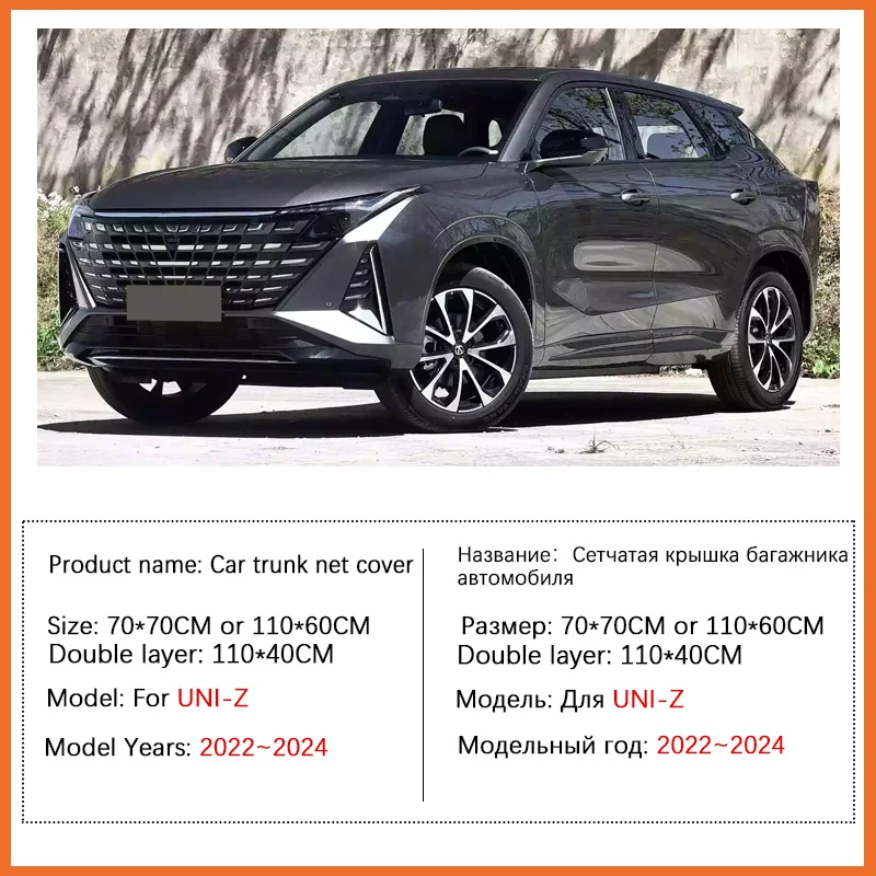 Сетка для багажника автомобиля Changan UNI-Z 2022 2023 2024 сетка багажа нейлоновая сумка
