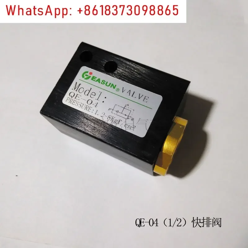 QE-02 QE-03 QE-04 Клапан быстрой разгрузки быстрый клапан цилиндра