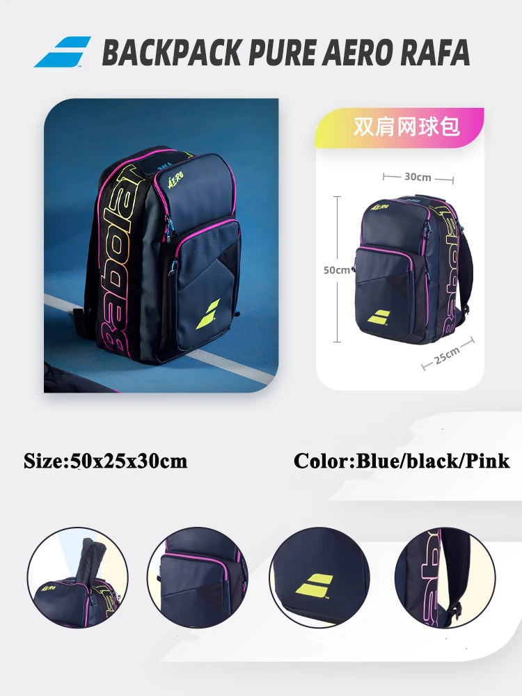 Оригинальный теннисный рюкзак Babolat PURE STRIKE AERO RAFA профессиональный для ракеток
