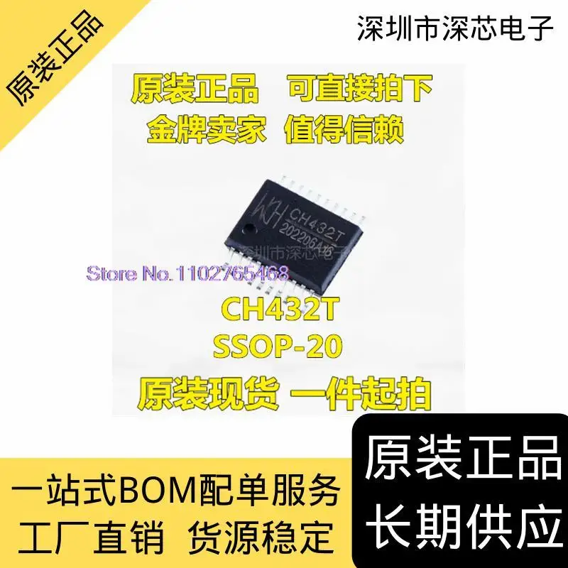 

5PCS/LOT CH432T CH432 SSOP-20
