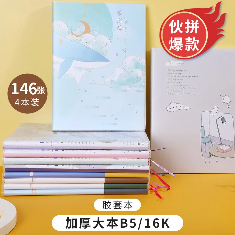 

4 Thick Soft Leather Plastic Cover Notebook 16K Creative Accounting Notes Notebook B5 Notebook Wholesale Student Prizes