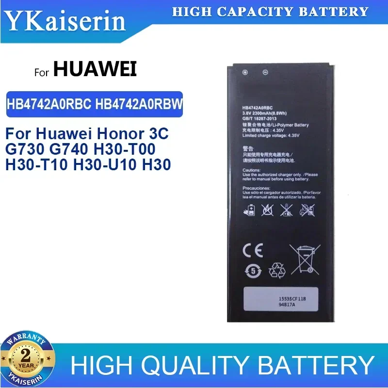 Сменный аккумулятор 2300 мАч HB4742A0RBC HB4742A0RBW для Huawei Honor 3C G730 G740 H30-T00 H30-T10 H30-U10 H30